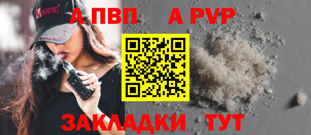 Alpha-PVP крисы CK Кубинка