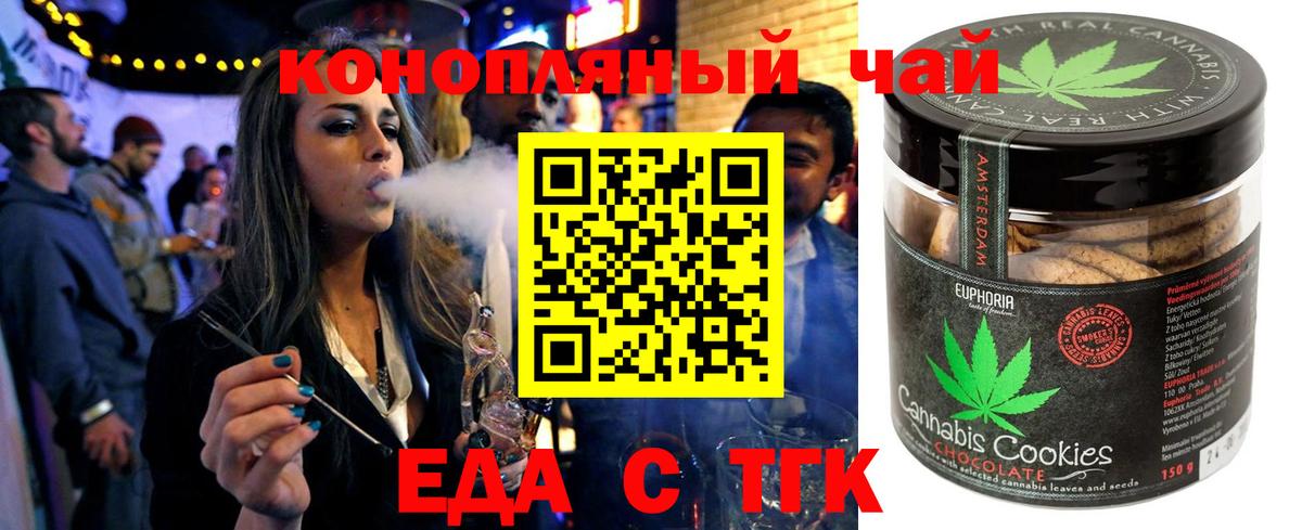 Кубинка  Canna-Cookies конопля  Вход с VPN 
