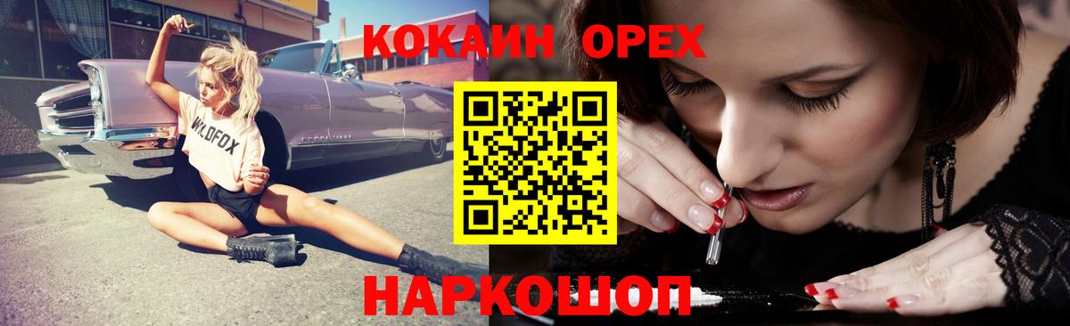 COCAIN 98%  Cocaine 99%  Вход с VPN  Кубинка 