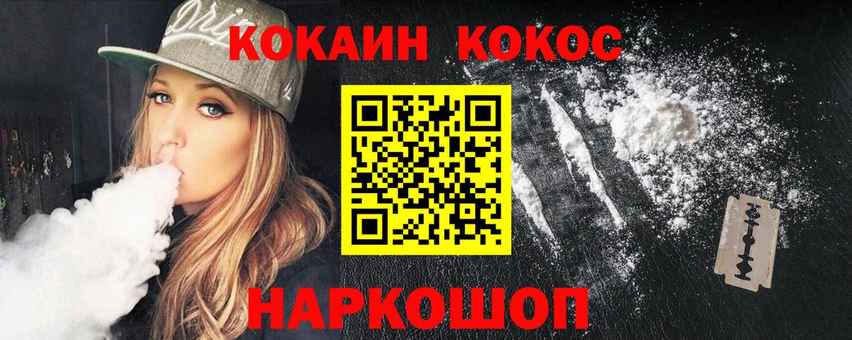 COCAIN FishScale Кубинка