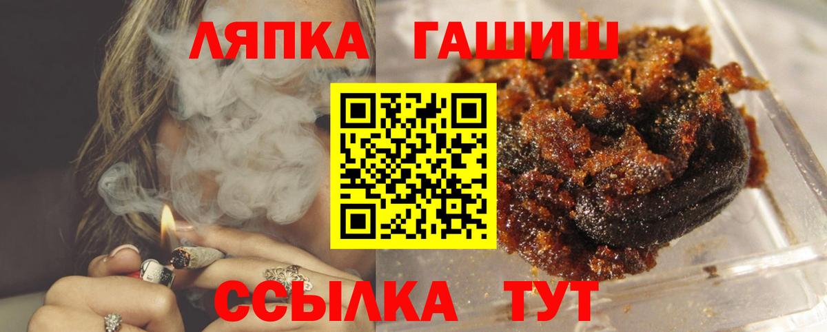 Гашиш гашик Кубинка