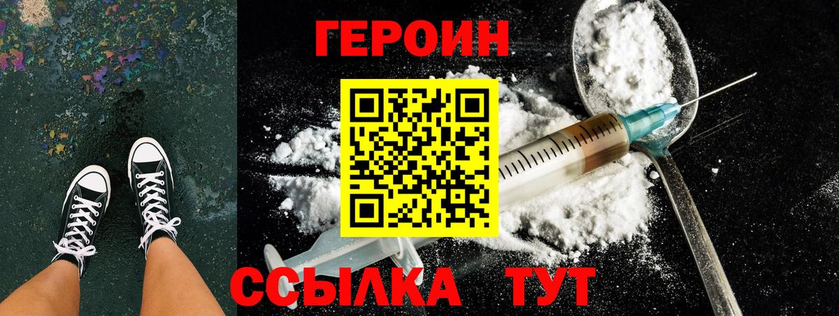 ГЕРОИН  Вход с VPN  Кубинка  ГЕРОИН афганец 