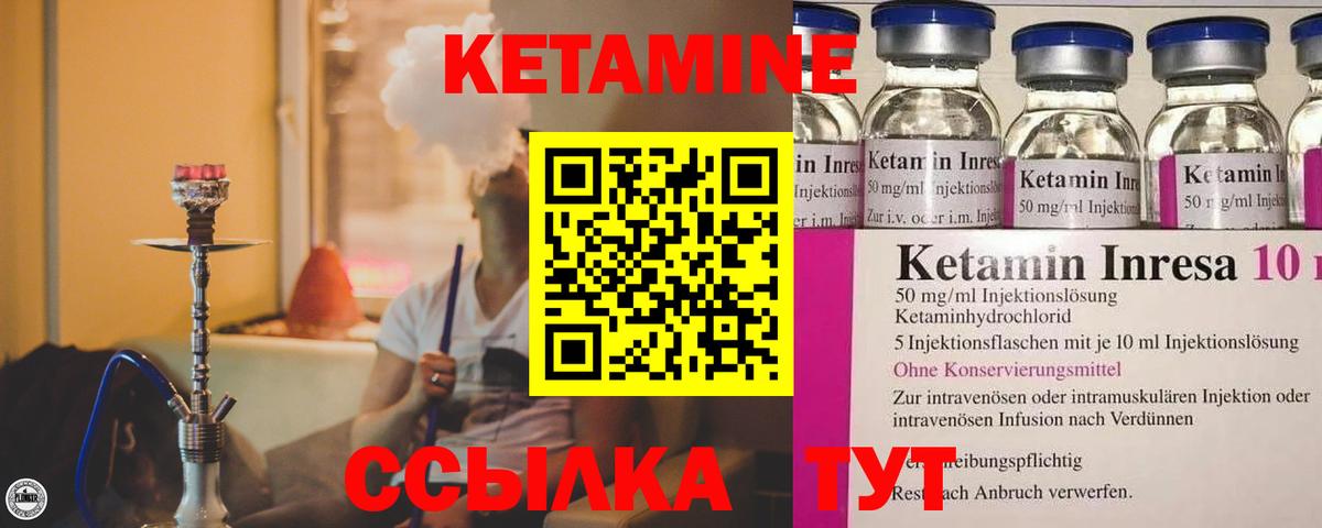 Кубинка  Кетамин ketamine  Кетамин VHQ  Вход с VPN 