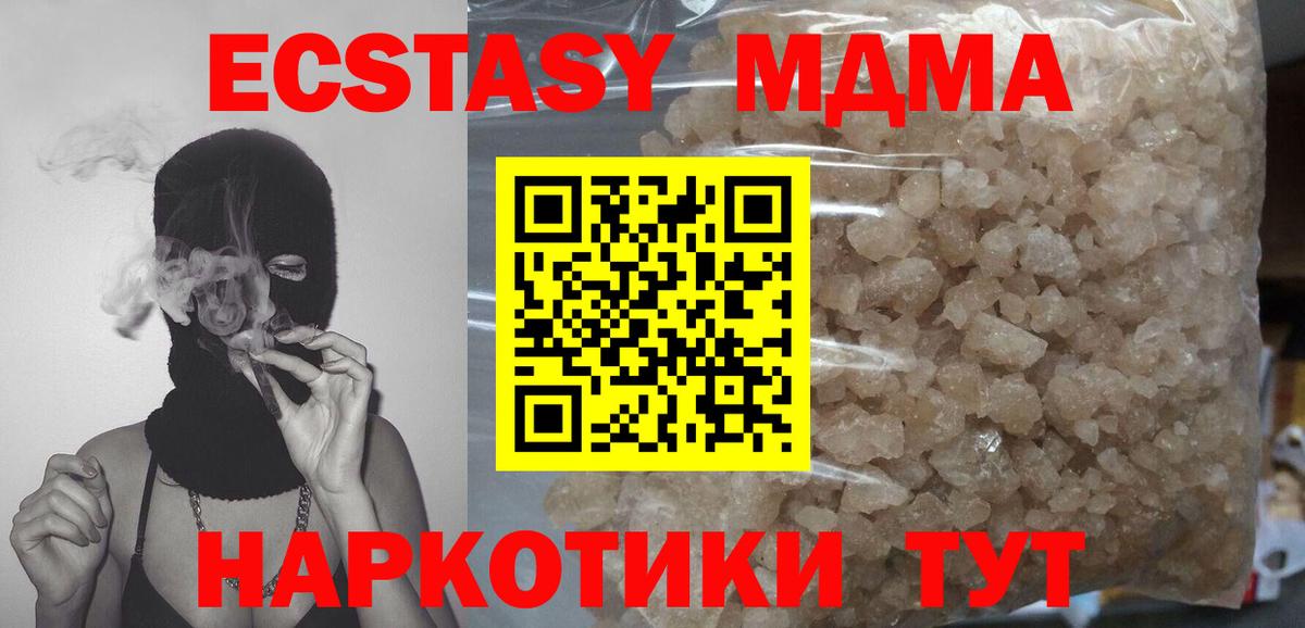 МДМА crystal  МДМА VHQ  Кубинка  Вход с VPN 