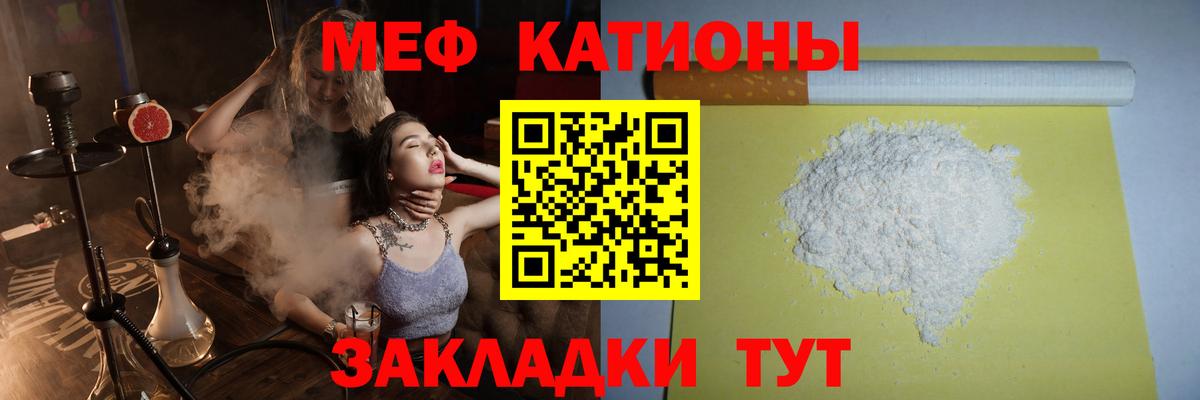 Кубинка  Мефедрон  Меф мяу мяу  МЕФ  Вход с VPN  Мефедрон мука 