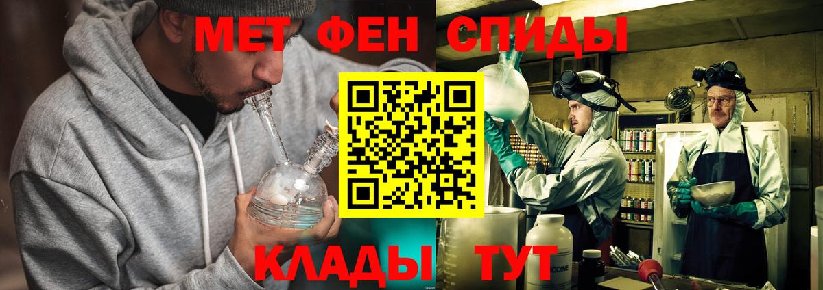 Метамфетамин витя Кубинка