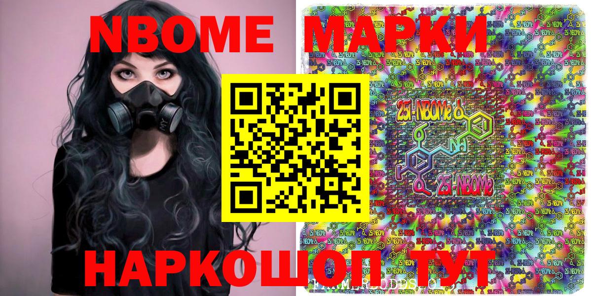 Кубинка  Марки N-bome 1,8мг  Вход с VPN 