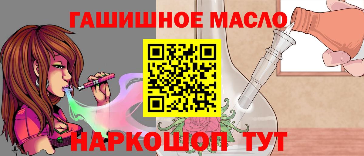 ТГК жижа Кубинка