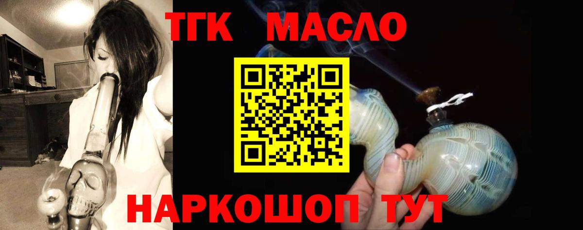 ТГК концентрат  Дистиллят ТГК вейп  Кубинка  Вход с VPN 